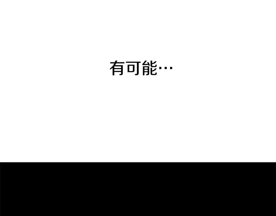 第44话 魔王的力量13