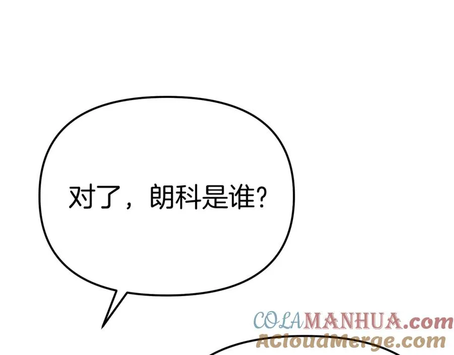 第40话 夜游穿帮了！ ？260