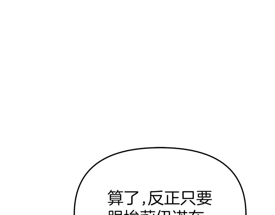 第56话 美人家庭教师197