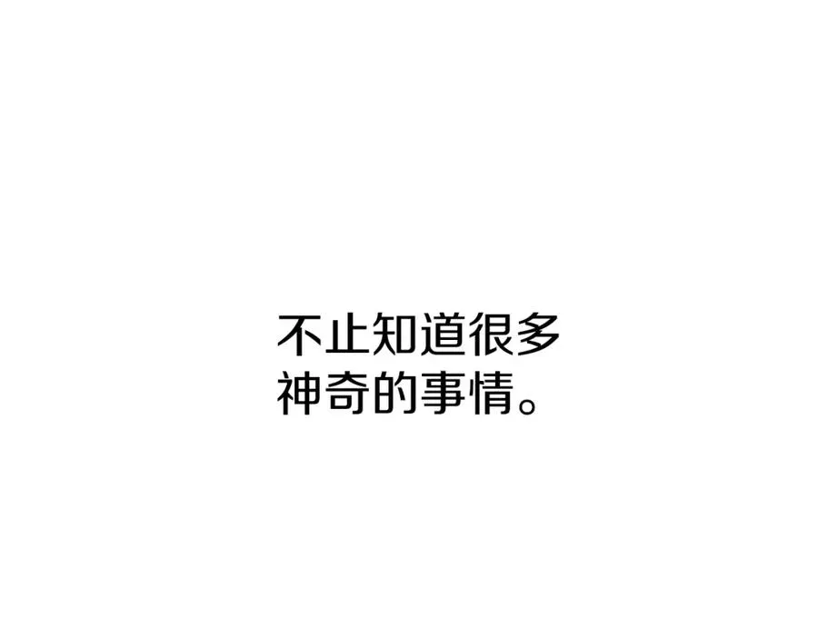 第12话 撒娇崽崽最好命58