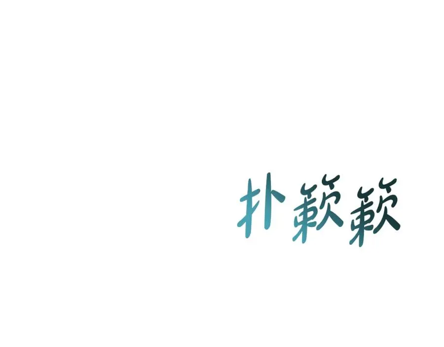 第37话 忍气吞声163