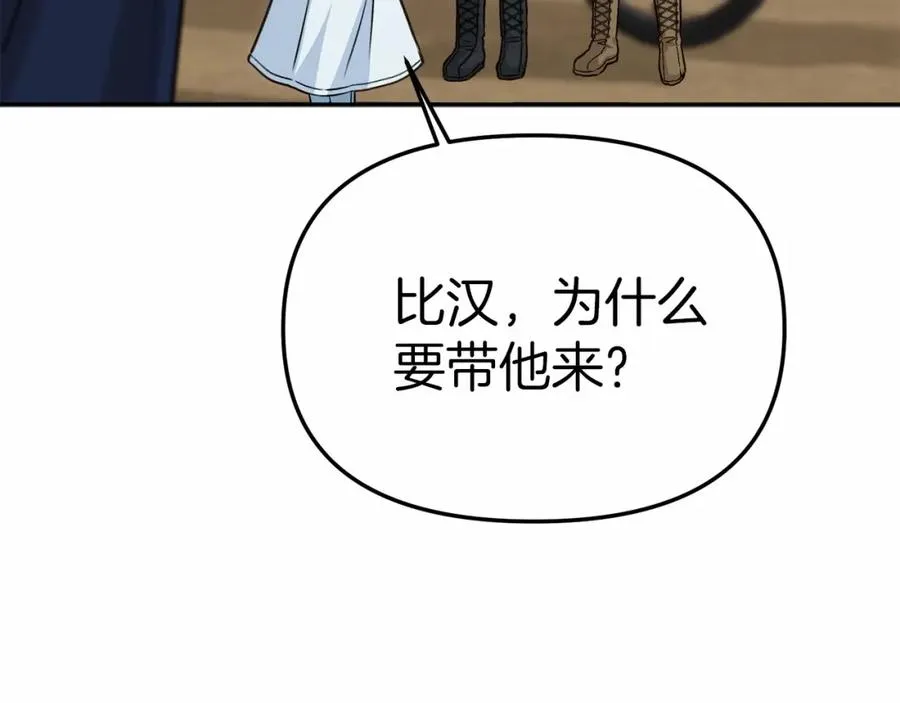 第24话 忠犬吃醋81