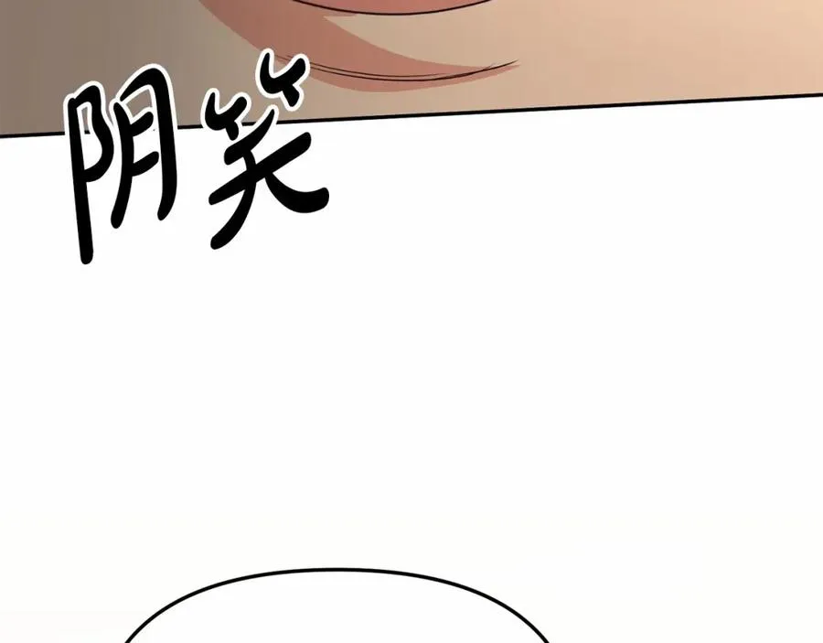 第27话 誓约烙印91
