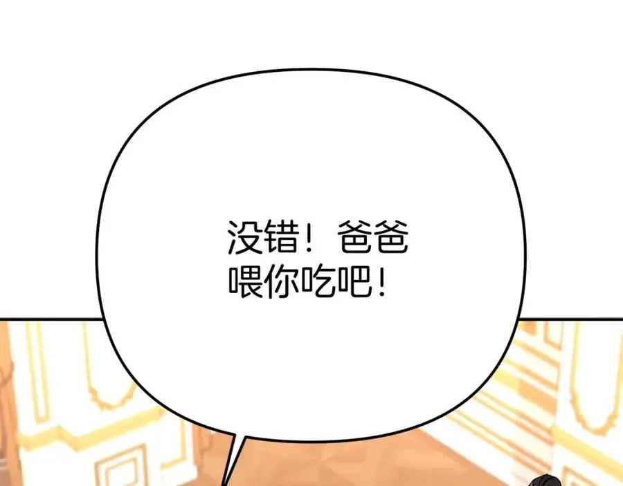 第38话 养成恶女215