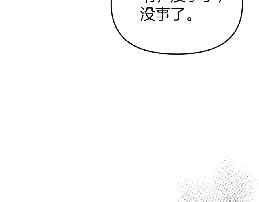 第6话 魔力泄露175