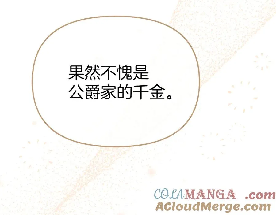 第66话 成年礼88