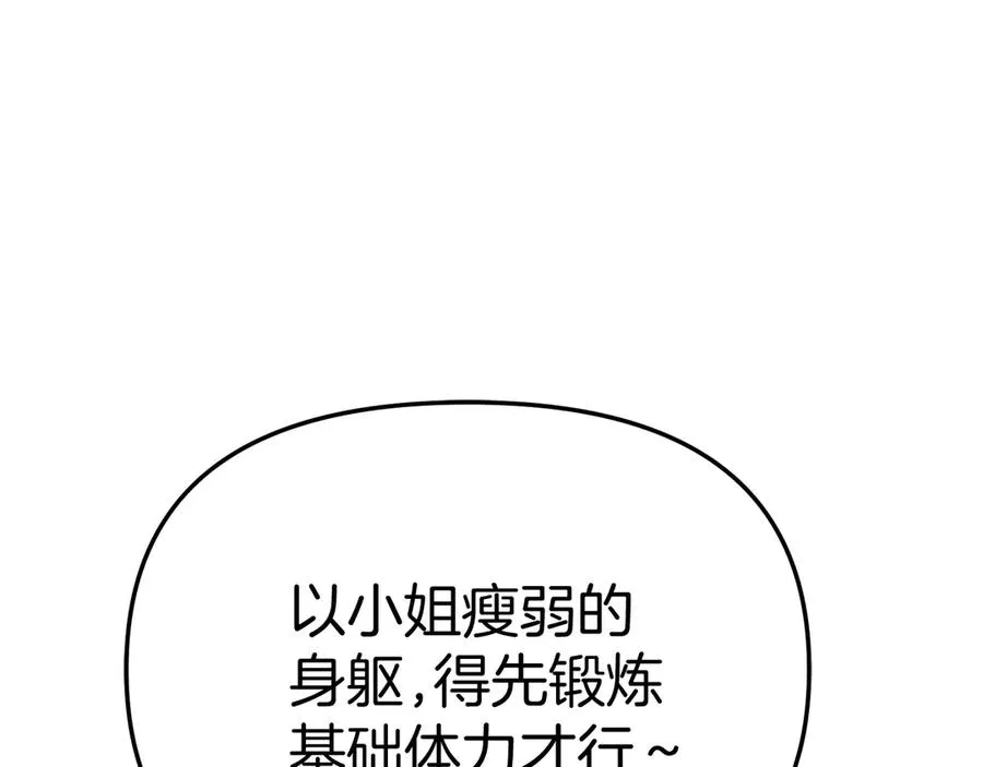 第56话 美人家庭教师203