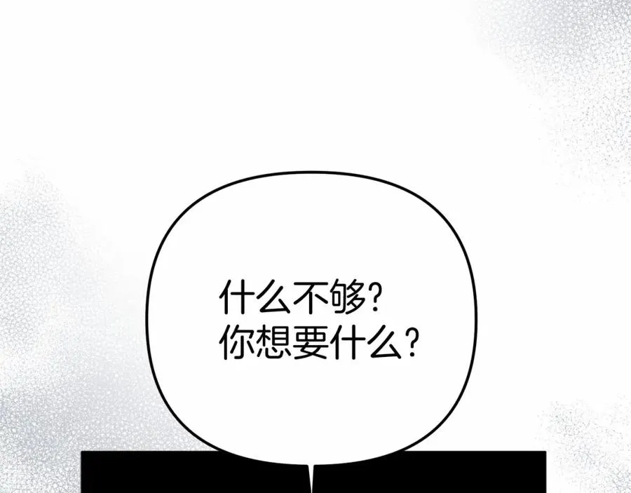第28话 魔王想女儿啦3