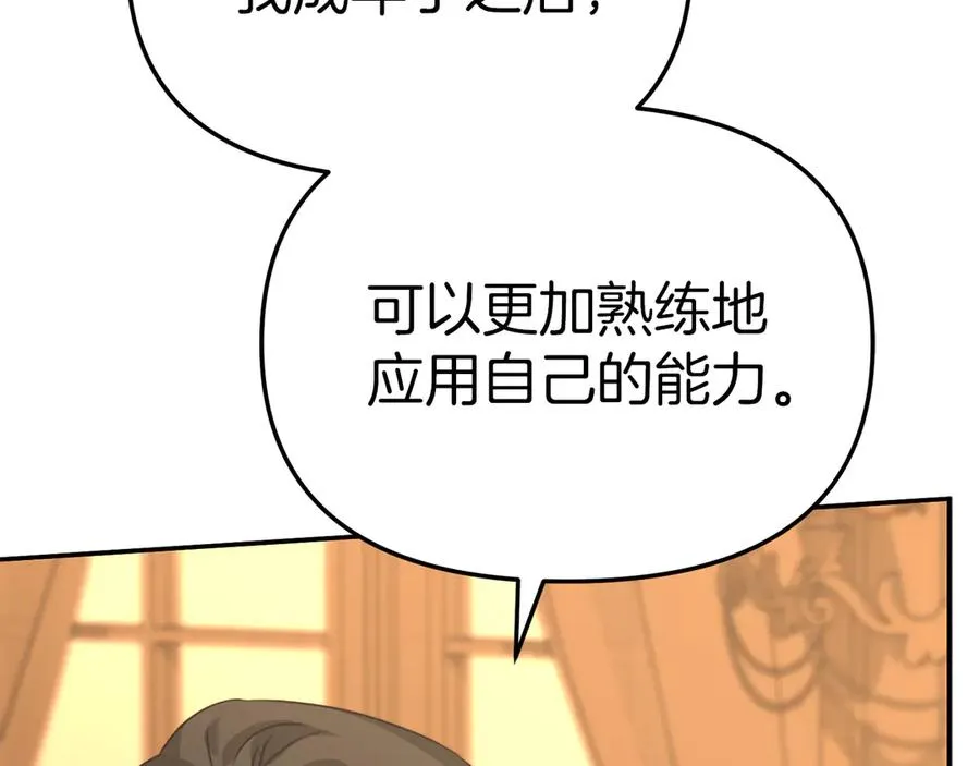 第64话 你不想我吗？235