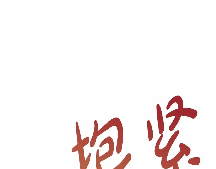 第34话 我爱你169