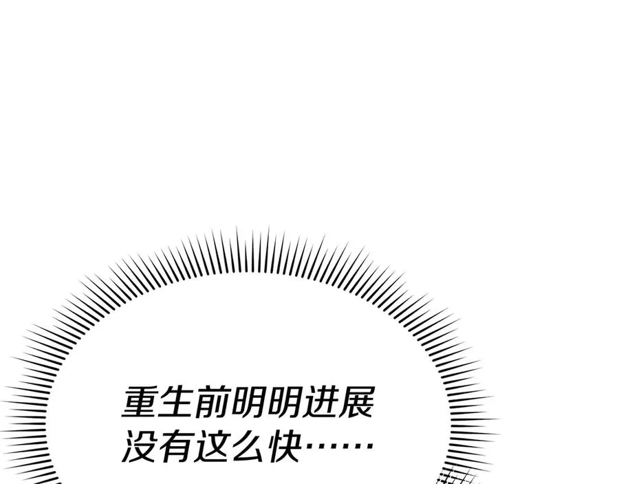 第69话 随行人员之争83