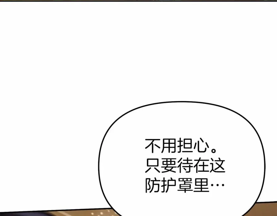 第32话 觉醒操控能力119