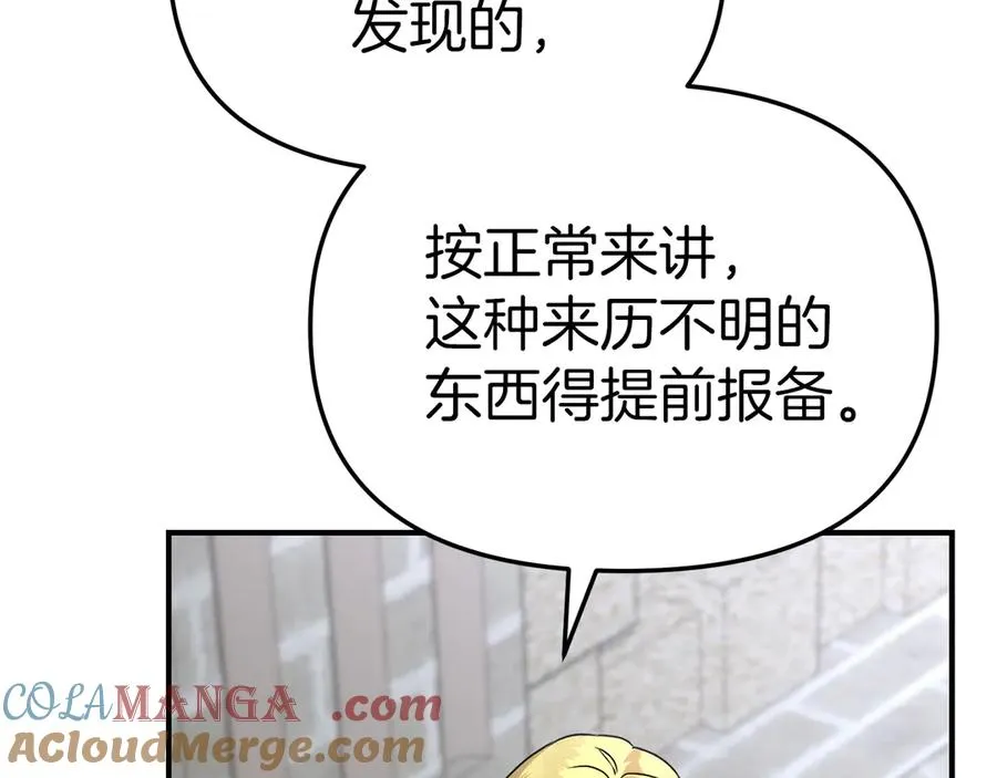 第61话 事迹败露168
