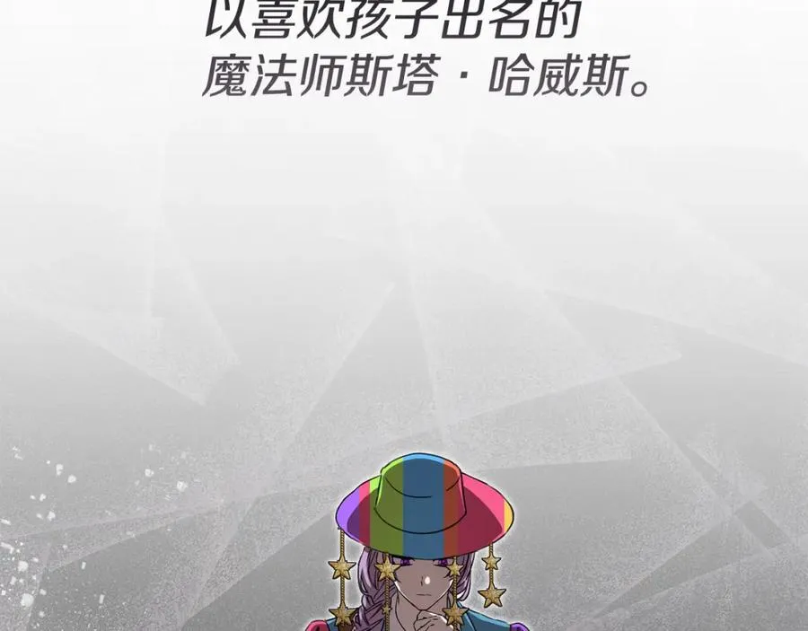 第39话 对抗黑魔法207