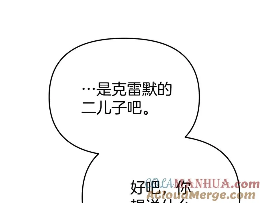 第42话 真正的生辰礼168