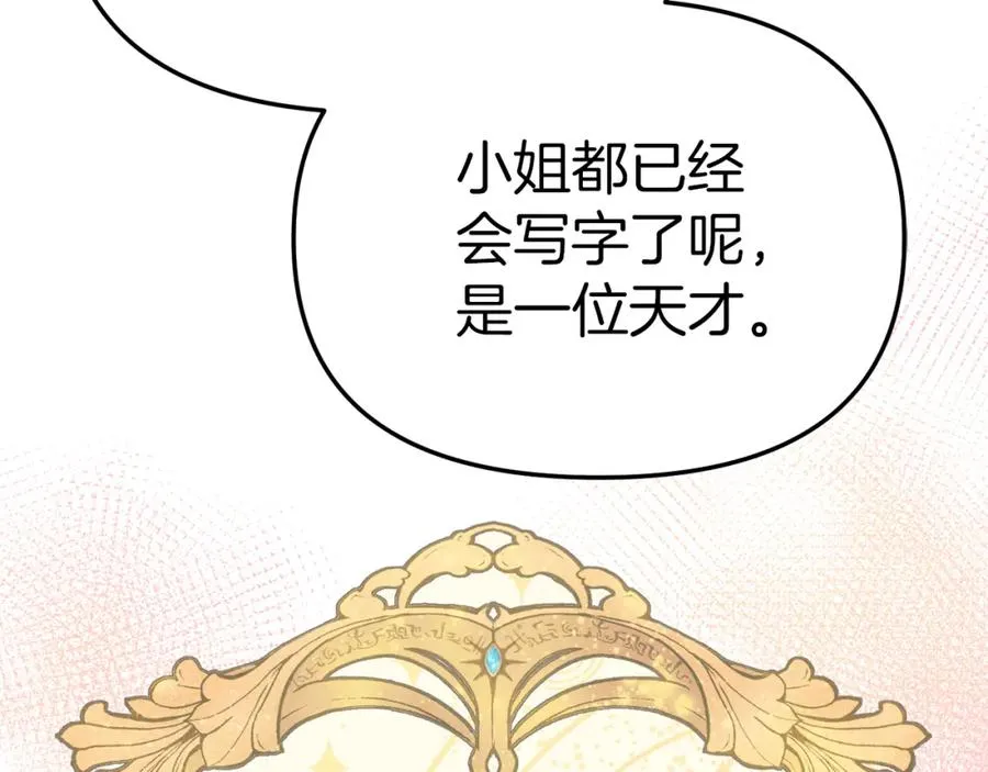 第11话 收编小伙伴！73