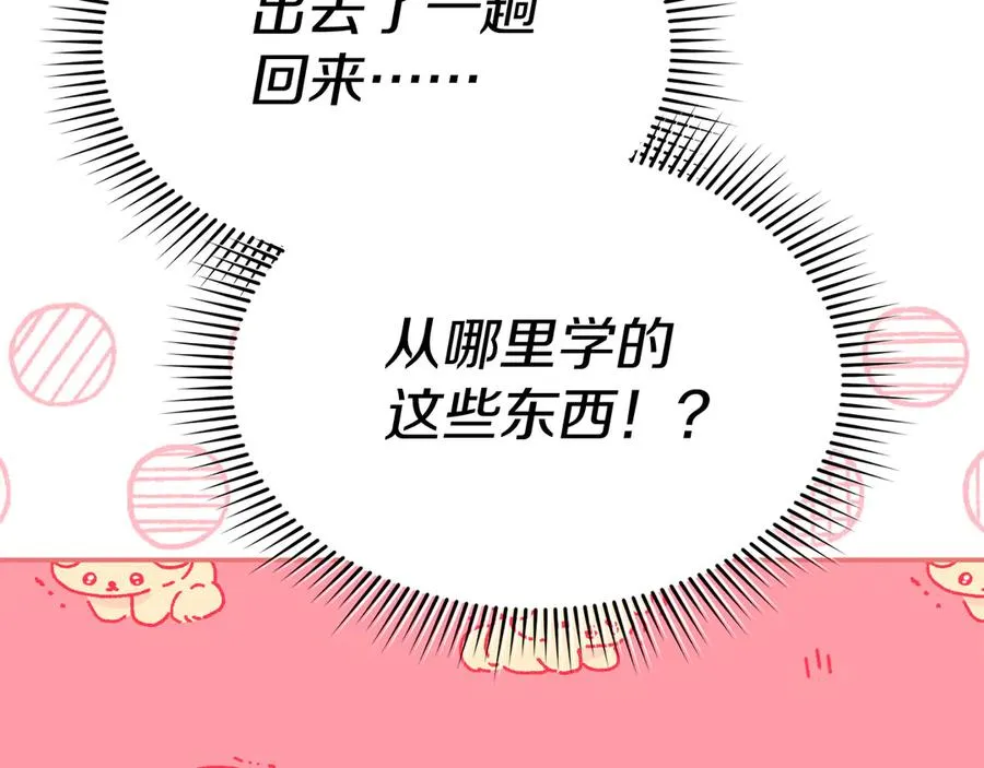 第64话 你不想我吗？222