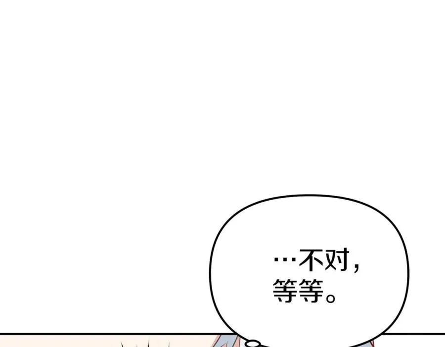 第14话 残酷训练所137