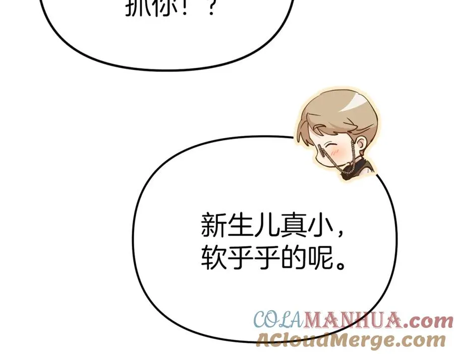 第2话 笨蛋反派们84