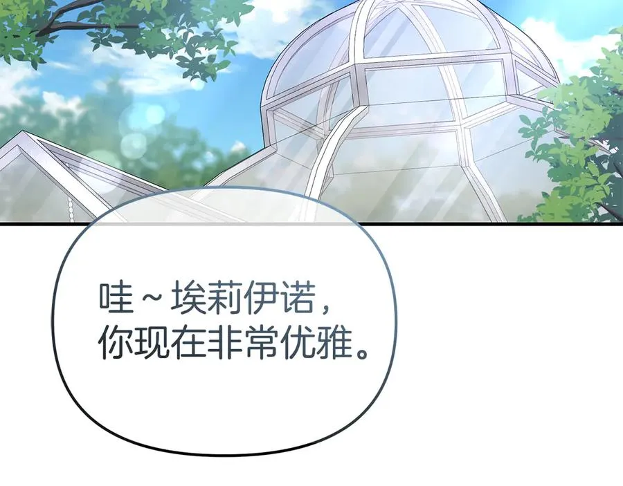 第57话 舞伴的选择145