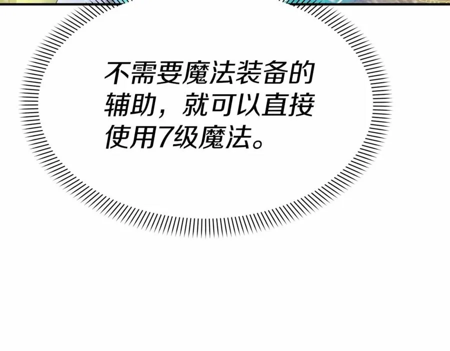 第32话 觉醒操控能力133