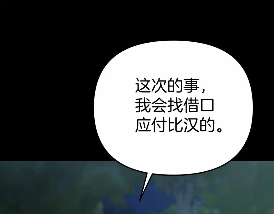 第28话 魔王想女儿啦59