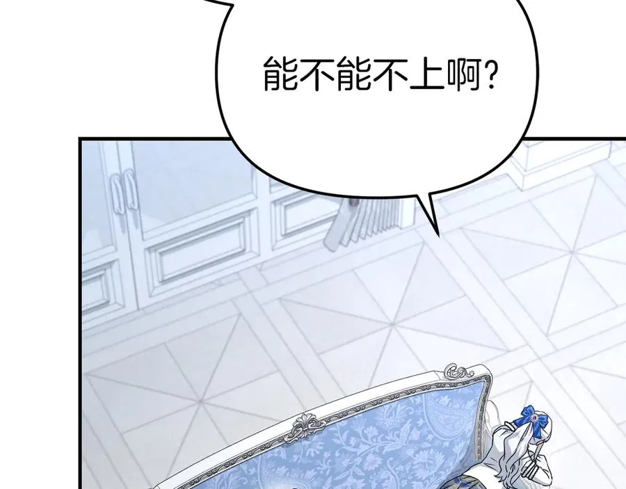 第57话 舞伴的选择9