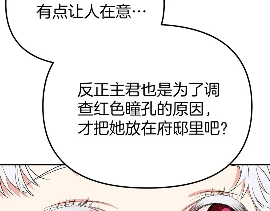 第5话 争抢萌娃97