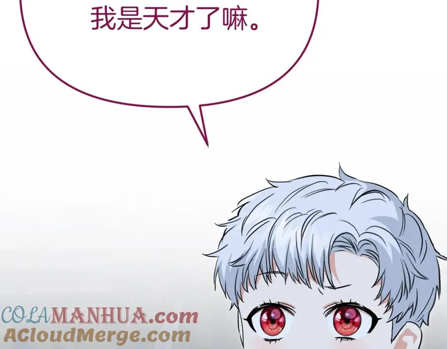 第11话 收编小伙伴！84