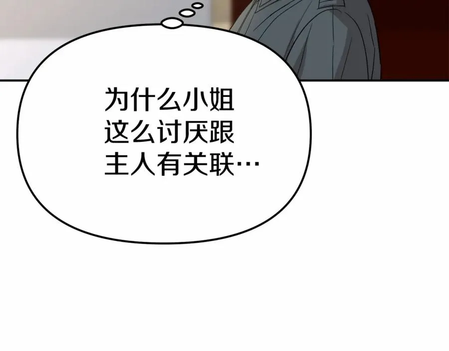 第29话 魔王竟会救人？54