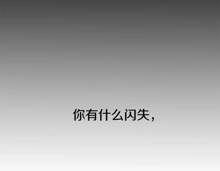 第6话 魔力泄露73