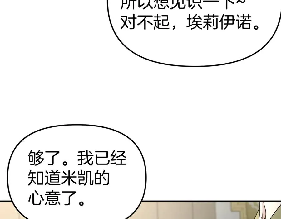 第36话 来者不善102