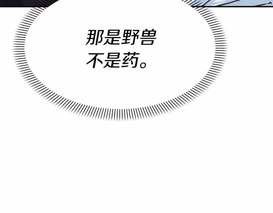 第25话 被掳走？！25