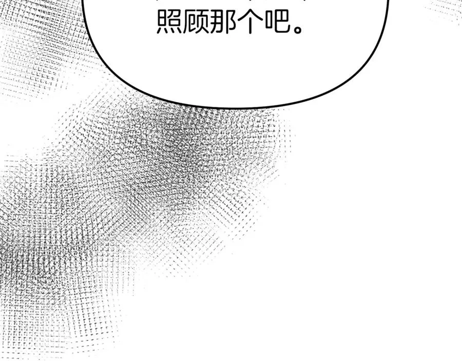 第6话 魔力泄露210