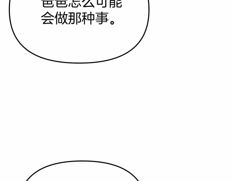 第29话 魔王竟会救人？66