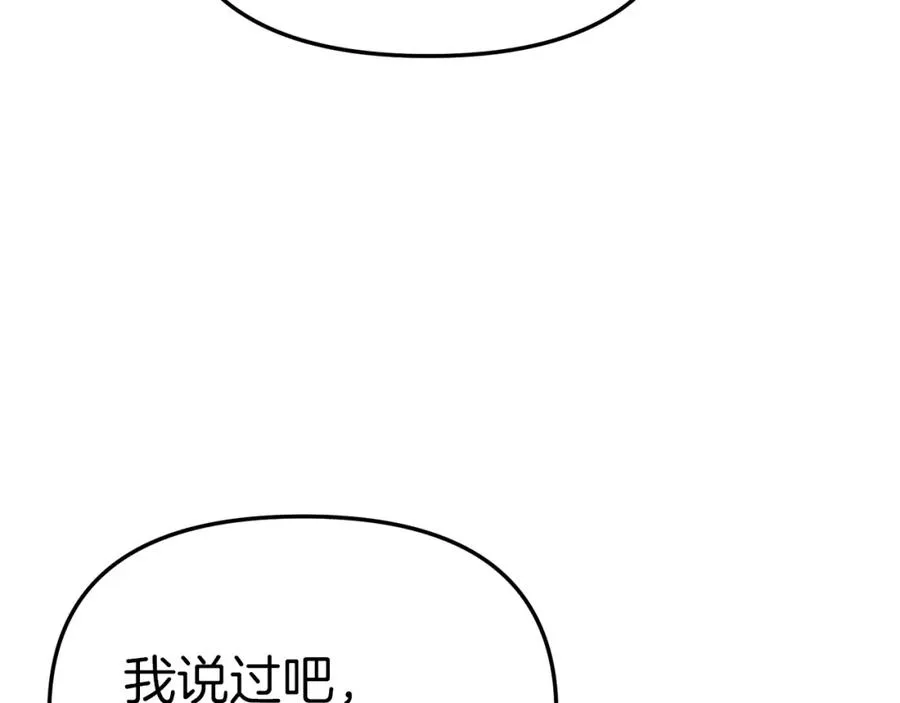 第39话 对抗黑魔法251