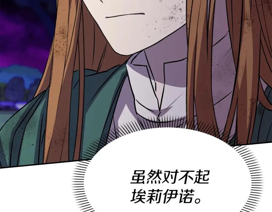 第48话 爸爸选择牺牲？！205