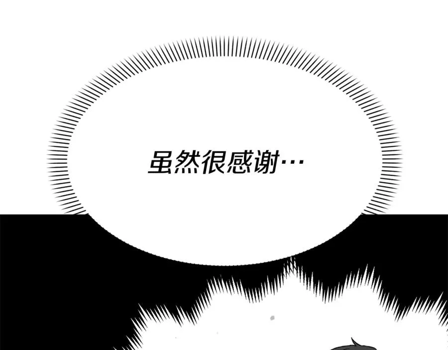 第21话 安抚噩梦117