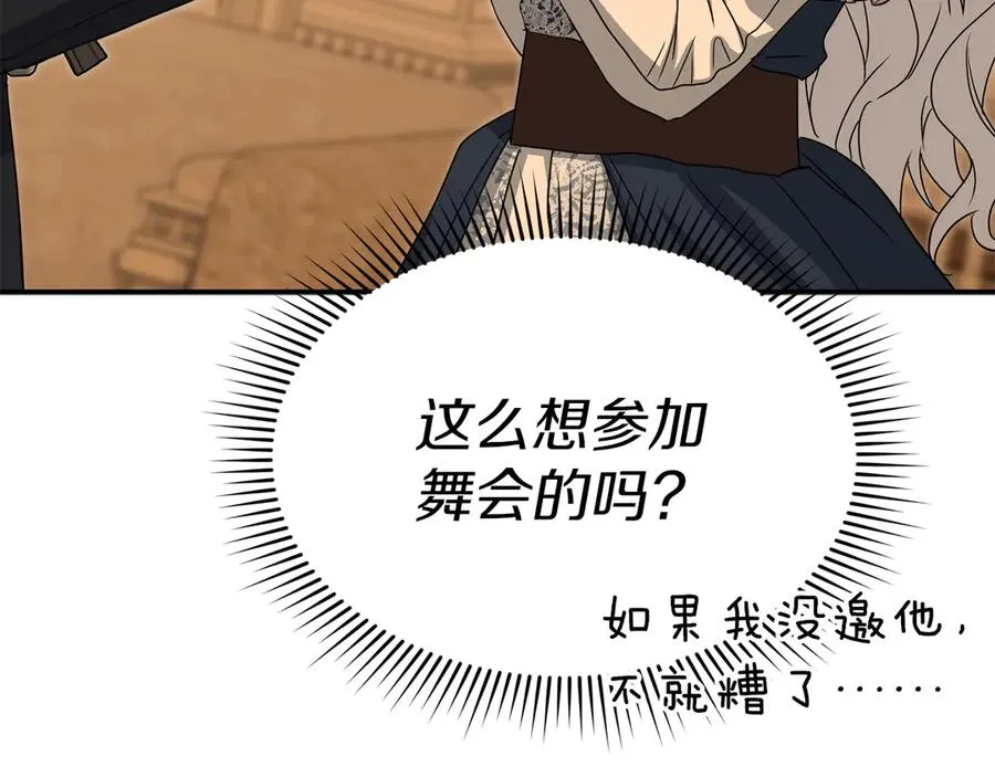 第65话 舞伴的人选149