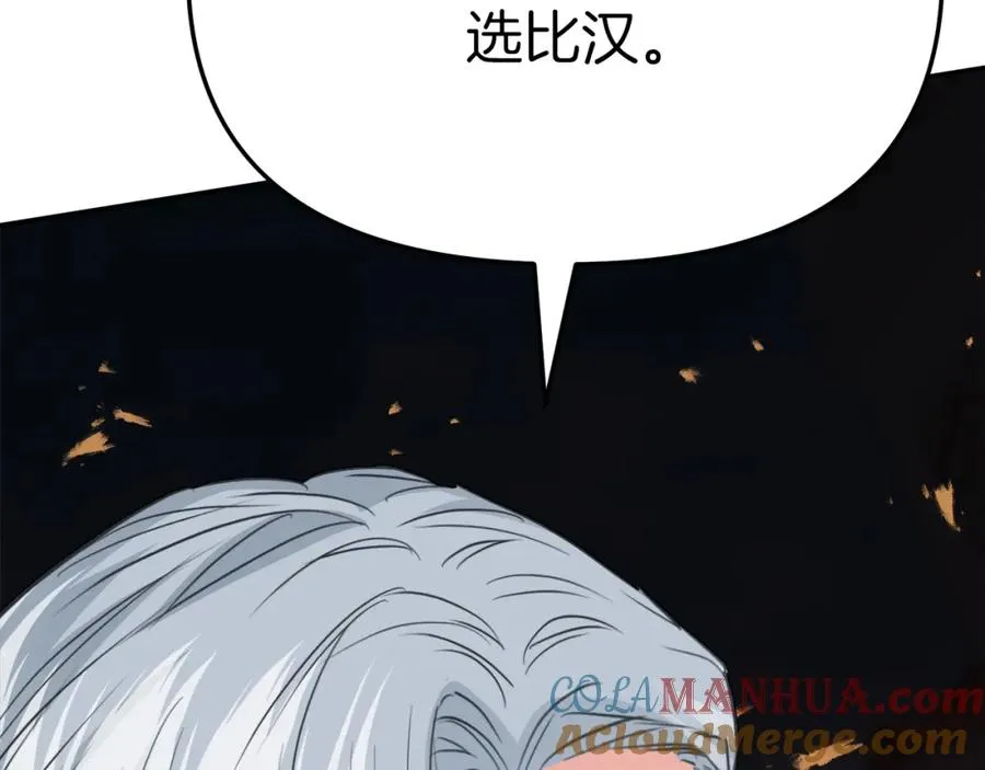 第23话 选吧，送命题！260