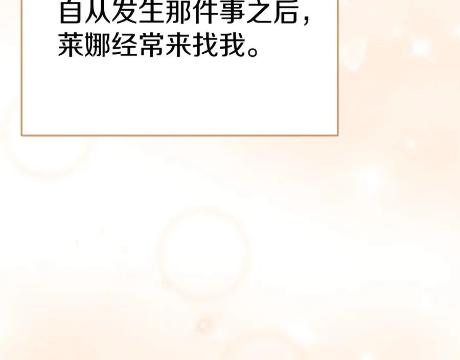 第57话 舞伴的选择167