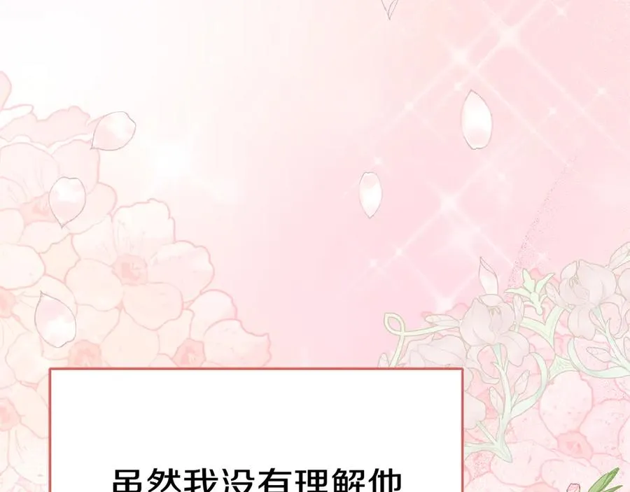 第58话 爸爸的新恋情！66