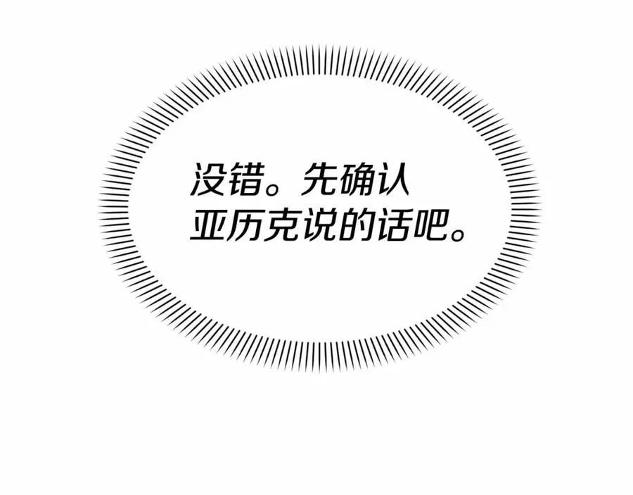 第34话 我爱你182