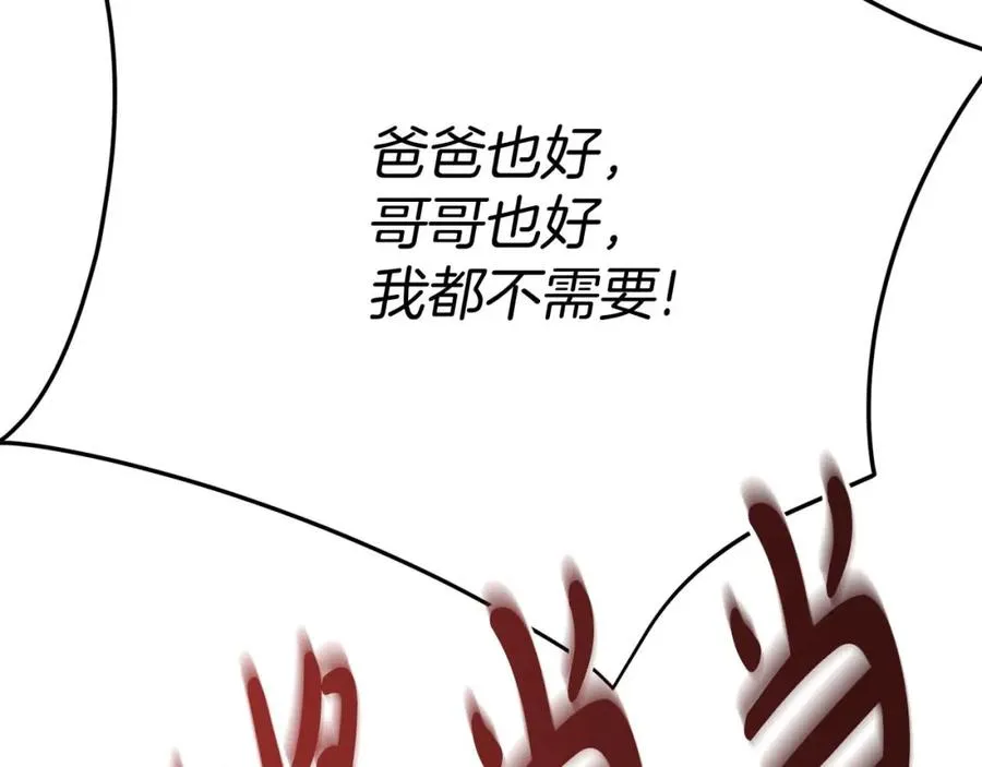 第38话 养成恶女243