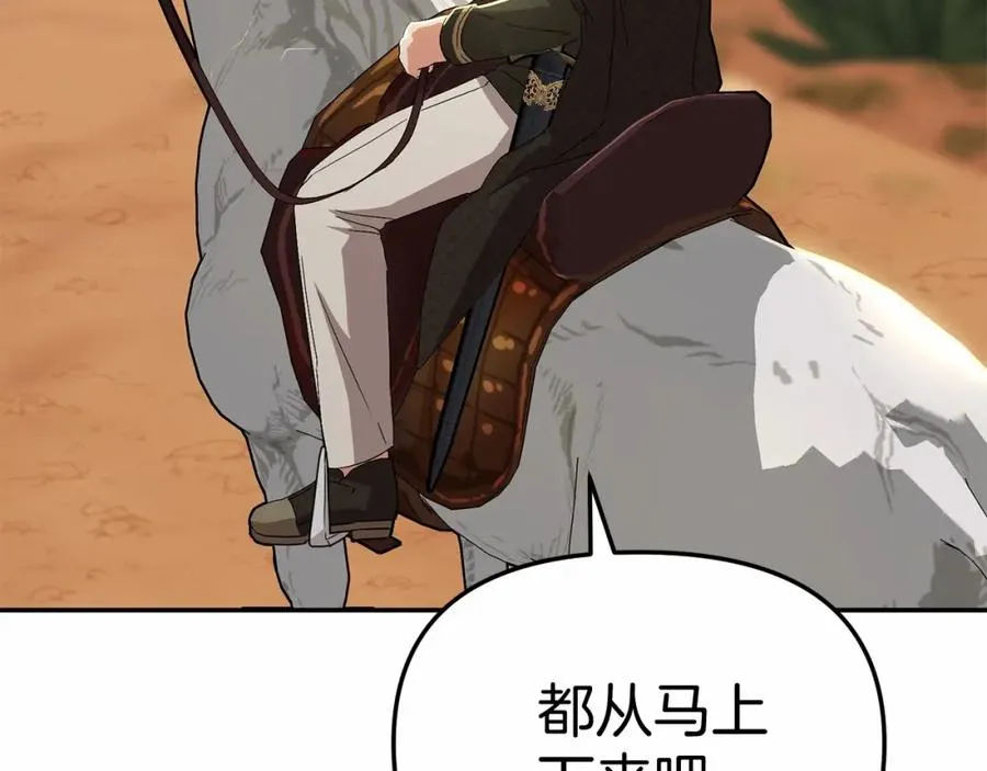 第30话 裂缝危机289