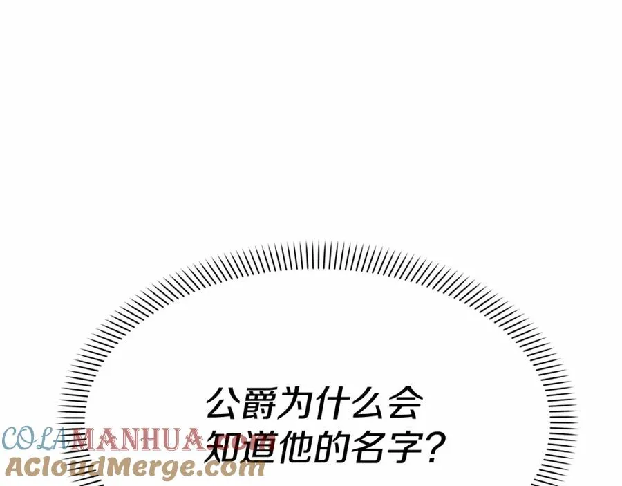 第30话 裂缝危机60