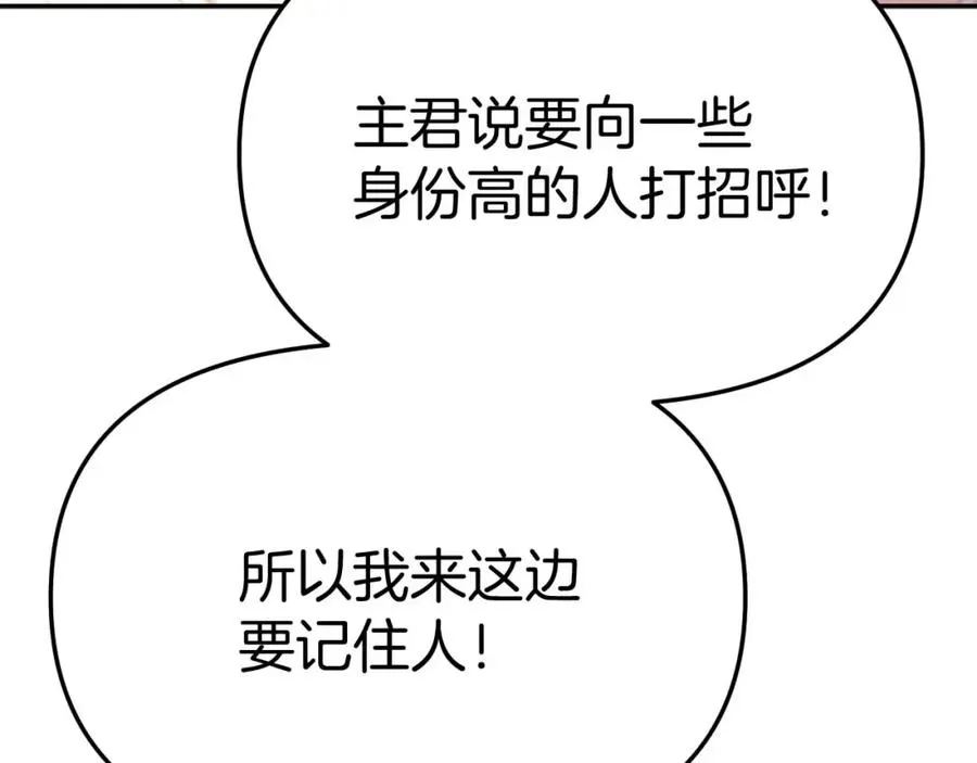 第38话 养成恶女129