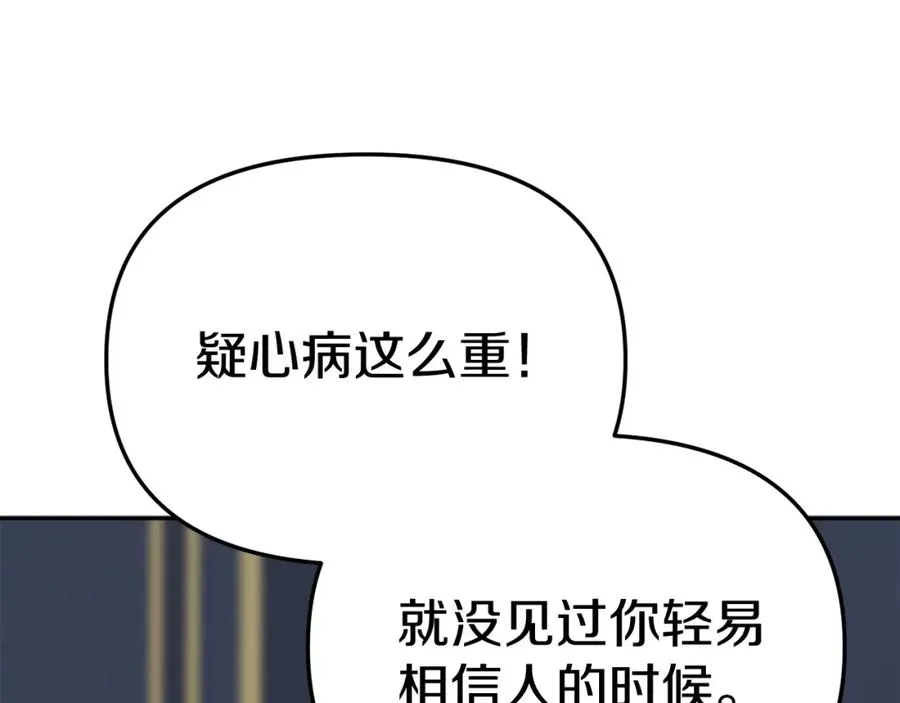 第11话 收编小伙伴！218