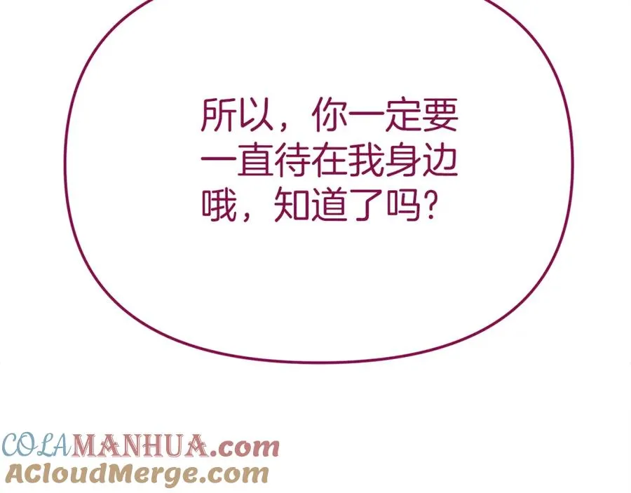 第19话 最特别的你228