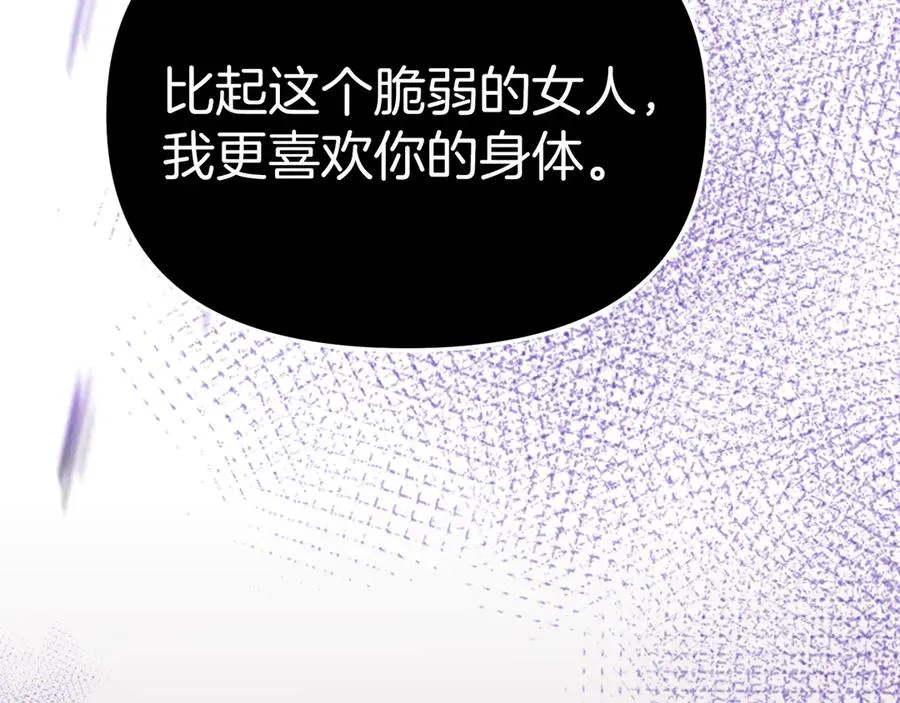 第61话 事迹败露223